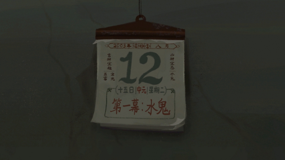 水鬼免安装绿色中文版