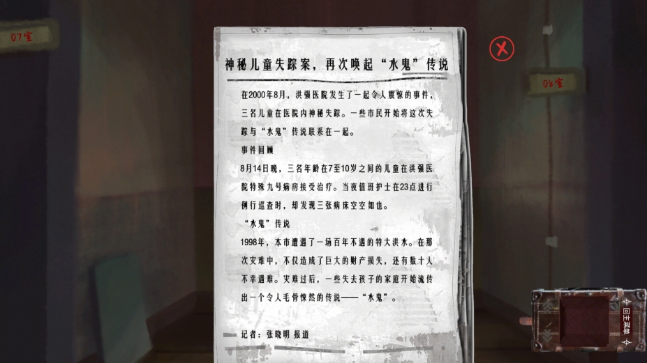 水鬼免安装绿色中文版