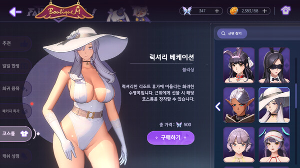 地平线行者免安装中文版