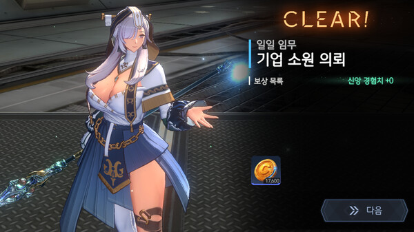 地平线行者免安装中文版