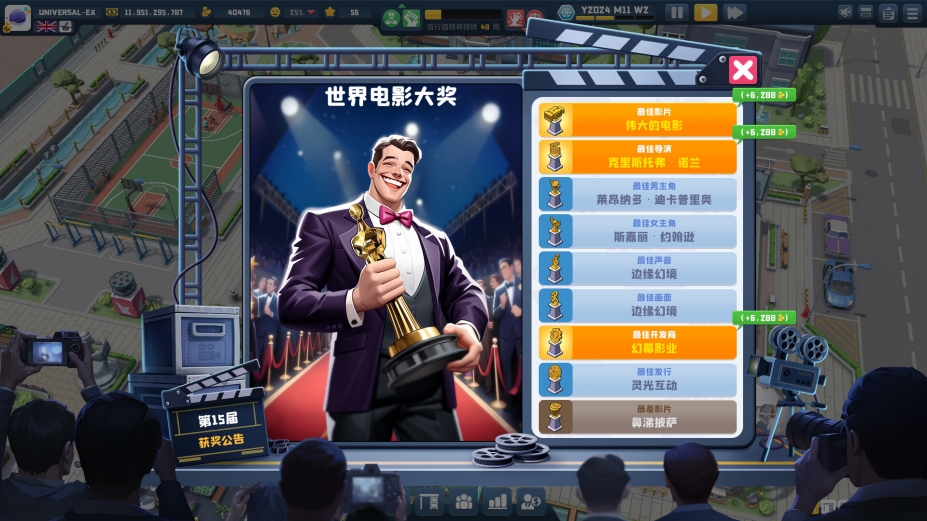 超级电影大亨免安装绿色中文版