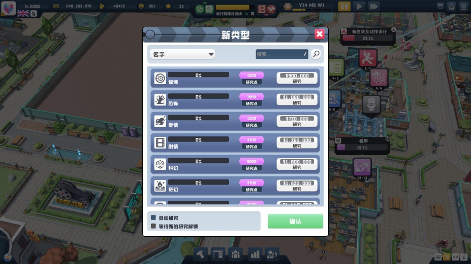 超级电影大亨免安装绿色中文版