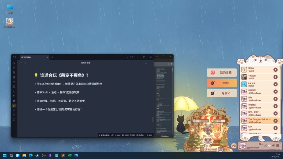 萌宠不摸鱼：Lofi猫中文试玩版
