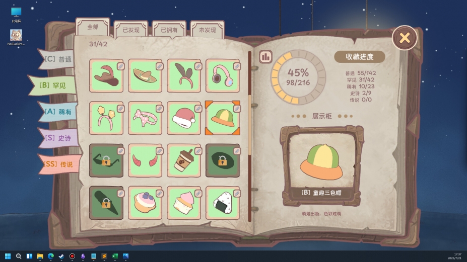 萌宠不摸鱼：Lofi猫中文试玩版