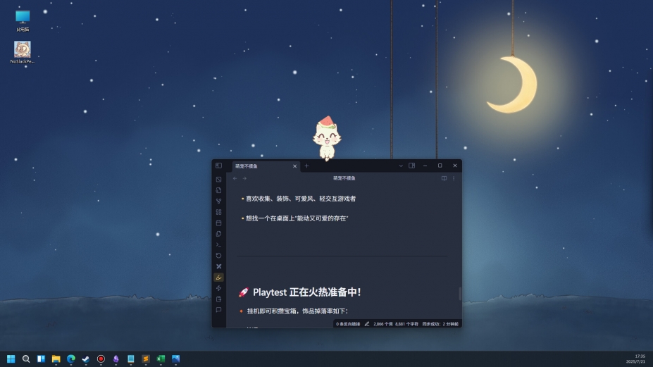 萌宠不摸鱼：Lofi猫中文试玩版