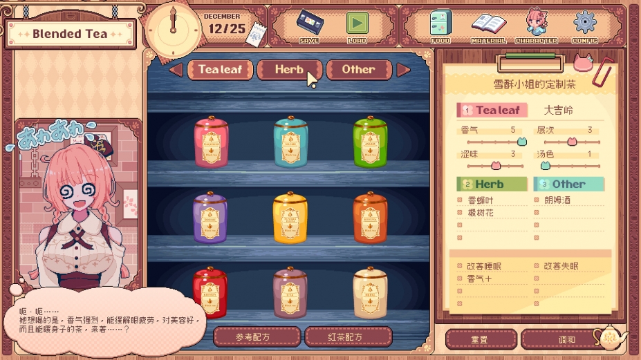 兽娘红茶馆官方中文版