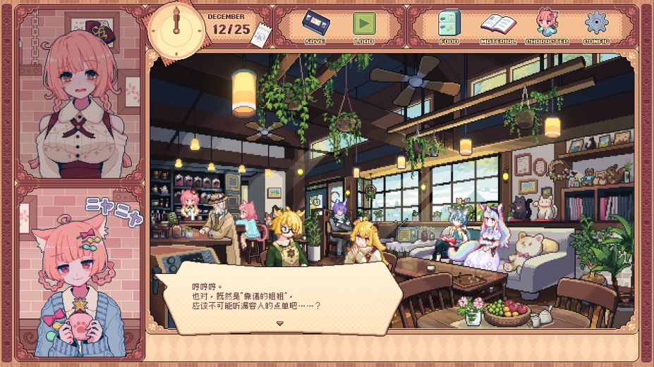 兽娘红茶馆官方中文版