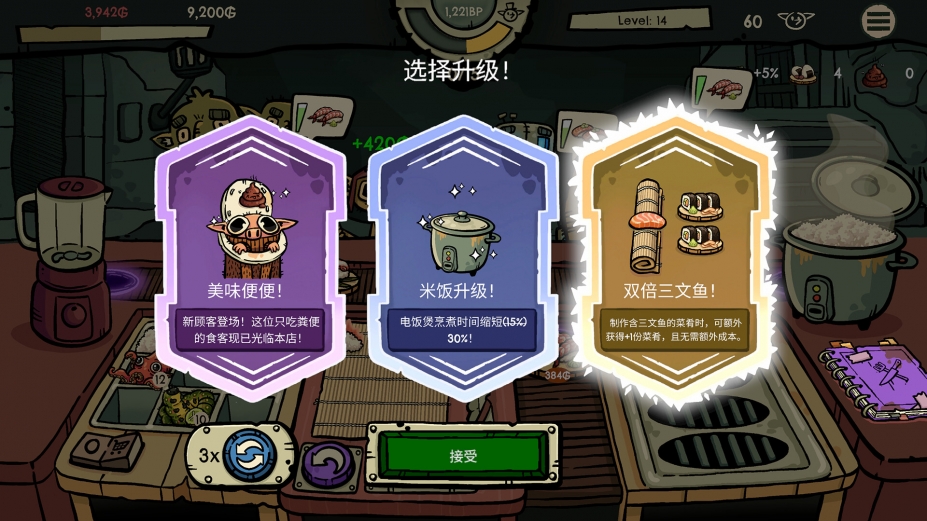 哥布林寿司免安装绿色中文版