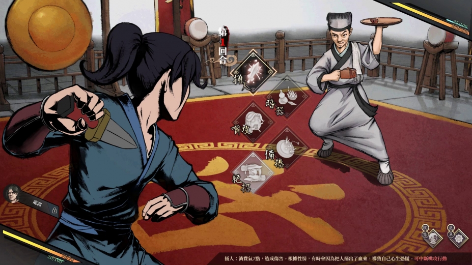 活侠传免安装绿色中文版