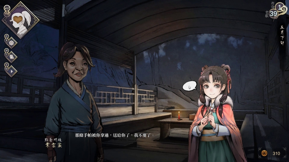 活侠传免安装绿色中文版