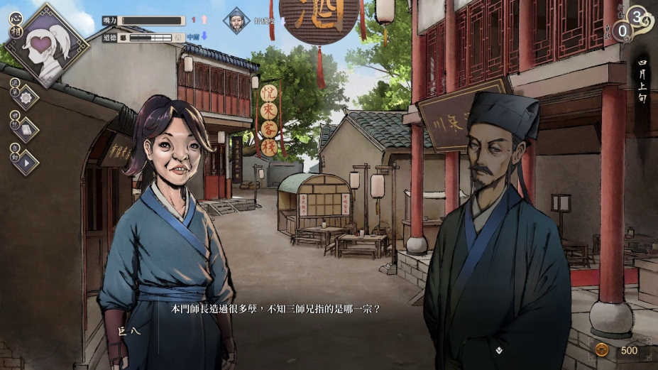 活侠传免安装绿色中文版