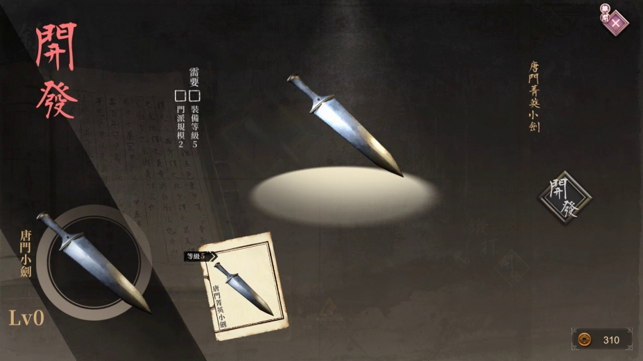 活侠传免安装绿色中文版