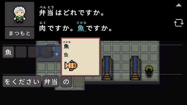 语言之旅：日本之旅免安装绿色中文版