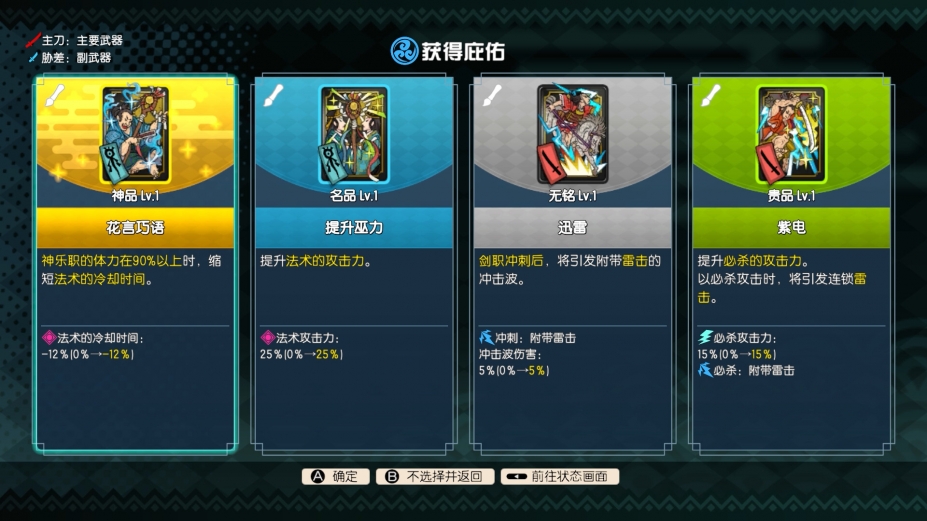 永久与神树的祈愿者官方中文版