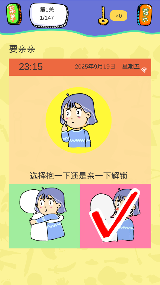 最囧烧脑解谜游戏