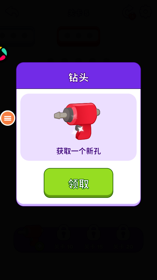 拆个螺丝