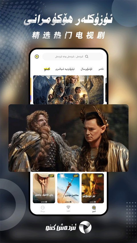 izdax tv app(维语影视)