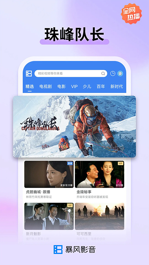 暴风影音左眼版