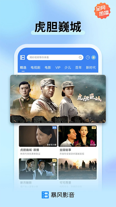 暴风影音左眼版