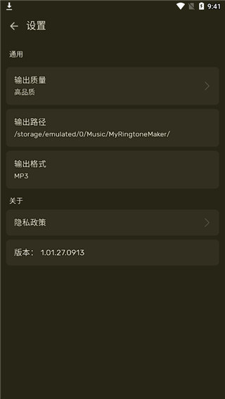 手机铃声制作器