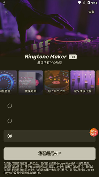 手机铃声制作器