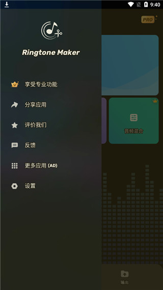 手机铃声制作器