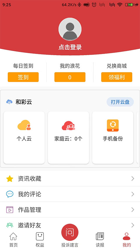 江西视频手机报官方版(原橙视频)