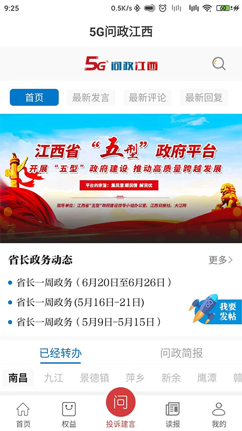 江西视频手机报官方版(原橙视频)