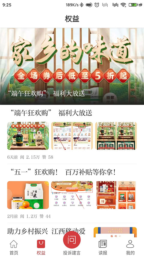 江西视频手机报官方版(原橙视频)