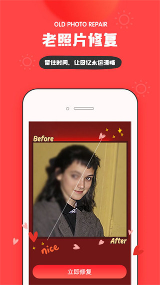 IN美图软件