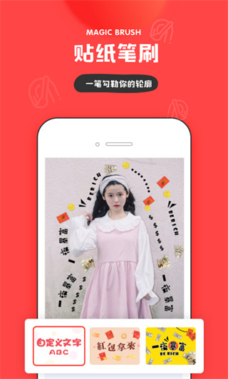 IN美图软件