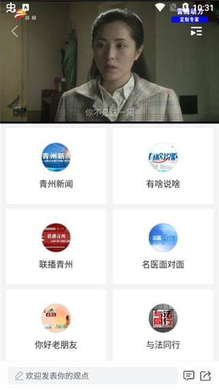 看青州新闻