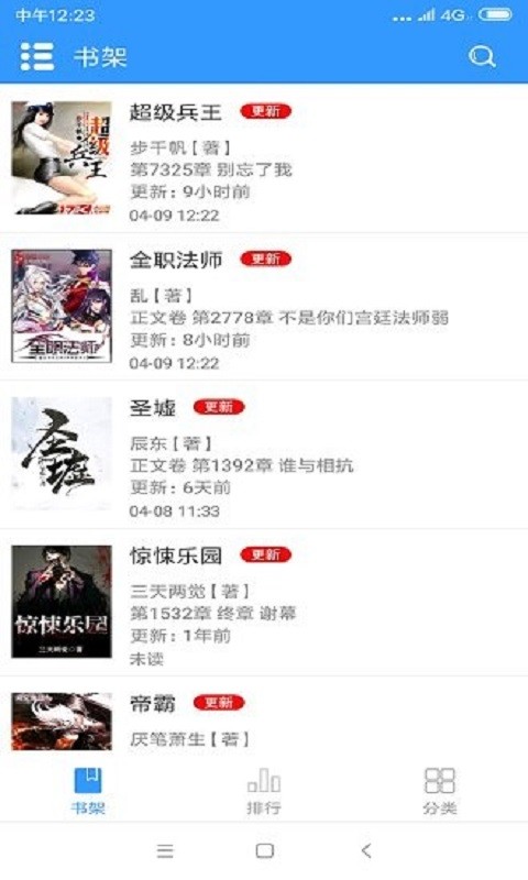 闲书免费阅读小说