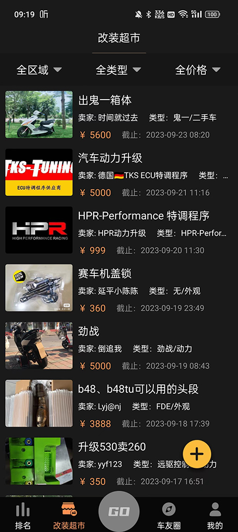 车涯app官方版