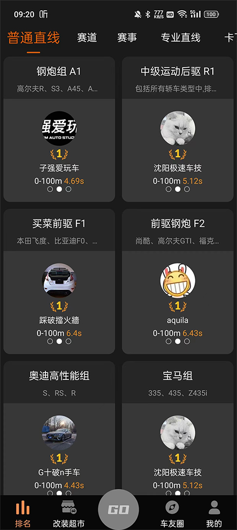 车涯app官方版