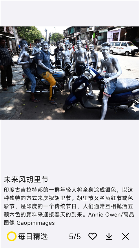 国家地理每日精选