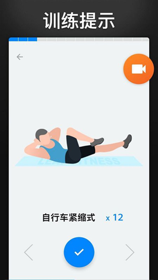 30天内练出六块腹肌软件