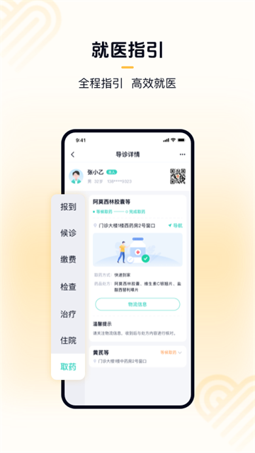 华西通
