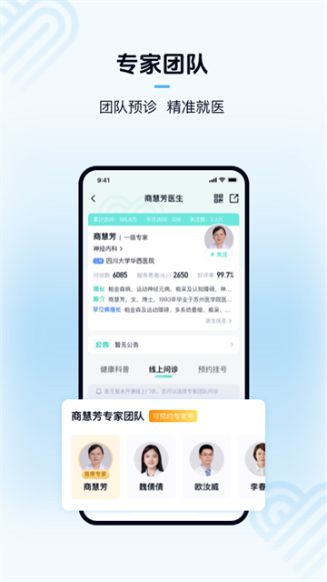 华西通