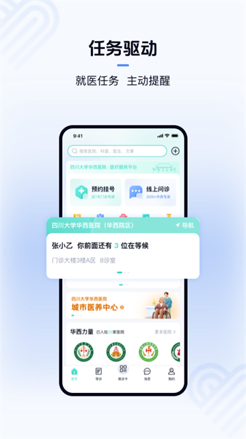 华西通