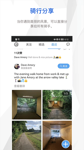 来啊骑行
