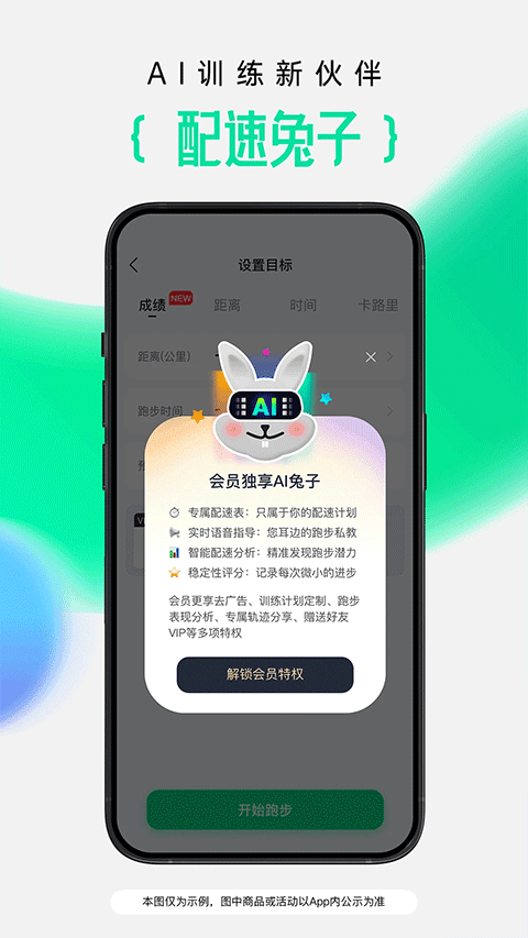咕咚运动免费下载