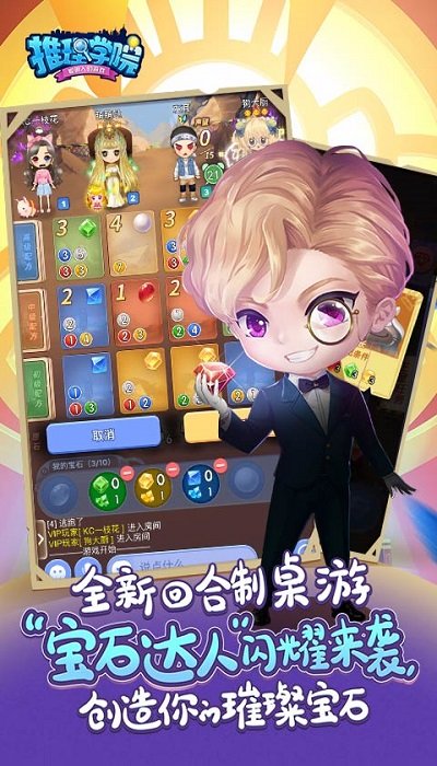腾讯推理学院qq微信版