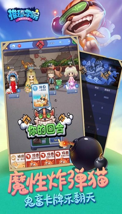 推理学院最新版
