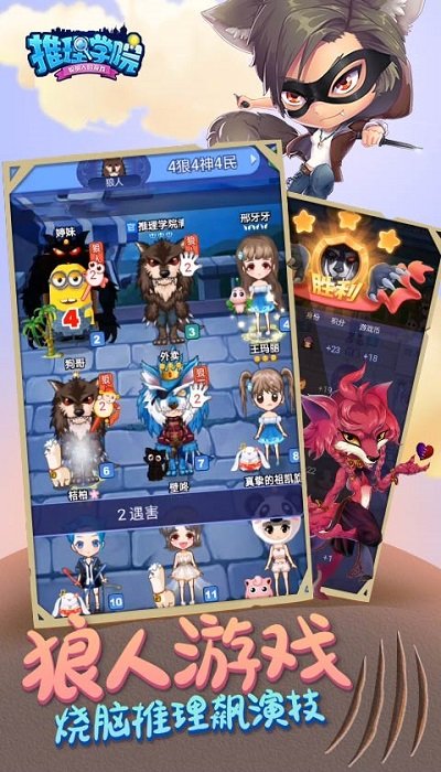 推理学院最新版