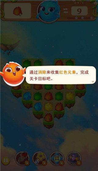 小魔灵消消之旅无限金币钻石