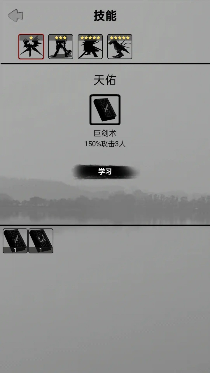 影子修真奇遇记最新版