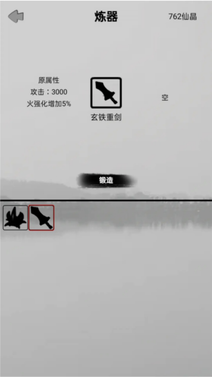 影子修真奇遇记最新版