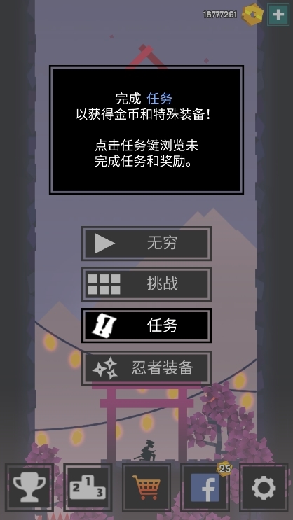 忍者东武无限金币