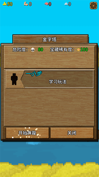 你必须造一艘船无限金币版